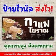 [Fast Delivery] Inkjet Printed Vinyl Sign Antique Coffee Text Details And Sizes Can Be Edited. Chat 