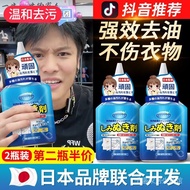 【Ready stock】现货（goods in stock）清洁剂-去污剂-去油剂-去霉点 去油渍王衣服强力去污渍神器衣物清洗顽固油污油迹除油清洁剂 Cleaners, detergents, de