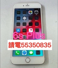 ❤️電55350835或ws❤️Apple iPhone 6s Plus 64GB Lte 4G 95%新(歡迎換機)  6+ 64GB 6Plus 6 Plus iphone手機ios 64GB❤️