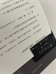 林夕筆風_林夕親筆書法鋁質書籤_日子力量_台灣限定