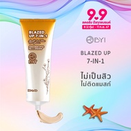 S Set . ครีมขี้เกียจ Whitening อัพงานผิว !! SPF50 ALL IN ONE DAY CREAM ไม่ติดแมสก์  Younger Impress 