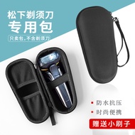 Suitable for Panasonic Razor ES-LV9C/LV9W Storage Bag LV74/53/ert3 Razor Portable Travel Case