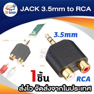 3.5mm Jack Stereo Male To 2 RCA Plug Female Adapter M/F Y Splitter RCA Audio Adapter Connector 3.5mm Audio Cable - intl