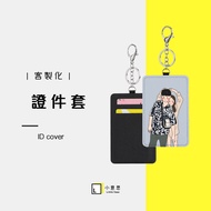 [Small Item] Customized Id Holder Tag Card Like Yanhui Name Identification Work Permit Boarding Pass