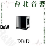 B&W DB1D | 全新公司貨 | 家庭劇院 | B&W喇叭 | 重低音喇叭 | 另售801 D4