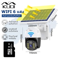 KUDI 🔥แถมฟรีซิม 4G🔥 Solar CCTV / Battery Power 5MP 1080p Wireless Wifi กล้องวงจรปิด พลังงานแสงอาทิตย์