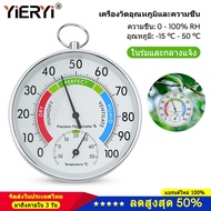 Yieryi Digital Temperature and Humidity Meter Indoor Outdoor Thermometer Hygrometer for Room Vegetable Greenhouse