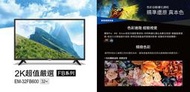 易力購【 SAMPO 聲寶 原廠正品全新】 液晶顯示器 電視 EM-32FB600《32吋》全省運送 