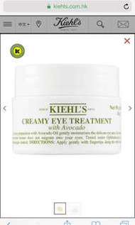 現貨‼️Kiehls 牛油果眼霜