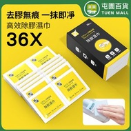 日式除膠濕紙巾 去除殘膠 除膠紙巾 除膠劑 除膠布 家用 車用黏膠祛除清潔 36片 [平行進口]