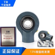 TR Bearing ucflu206 with Seat Outer Ball Bearing with Seat Bearing NAFC208ucp206ucfl204P205