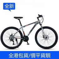 全新21速24速27速30速山地車直把山地單車包送貨