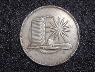 1971 Malaysia RM 1 Commemorative Coin Demaged