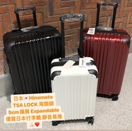 《免運費❣️》 名牌日本🇯🇵 Hinomoto 優質行李喼 行李箱 拉捍箱 旅行用品 travel luggage baggage suitcase 寄艙 cabin 上機 高鐵 TSA LOCK 大容量