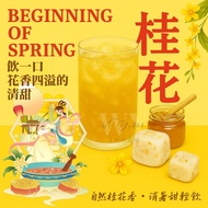 [Healing Series Sugar Brick] Rock Osmanthus 33g A Bite Of Floral Fragrant Sweet Bloom Gently Brew In