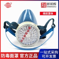 Earth No. 24 No. 4 Gas Mask Medium Half Mask Ammonia Prevention/Ammonium Chloride/Hydrogen Sulfide G