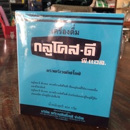 Glucose-D Powder 454 G.