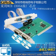 One for Desktop Computer Parallel Port Line pci-ecom Engraving Machine Needle 4rs232db9pci Four-Turn