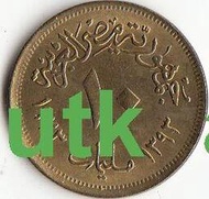 埃及10米利姆硬幣 1973-76年版 KM#435#硬幣#紙幣#世界錢幣