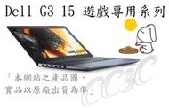 _CC3C_DELL G3-3579-R1648BTW黑/I5-8300HQ/8G/1TB+128G/GTX1050/家