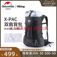 【快速出貨】Naturehike挪客XPAC系列背包戶外雙肩徒步登山包男女旅行輕量背包  露天市集  全台最大的網路購