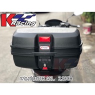 Rear Box 32L/45L GTR