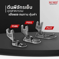ตีนผีเย็บ จักรอุตสาหกรรม ตีนผีจักรเย็บผ้า P58N P351 P127
