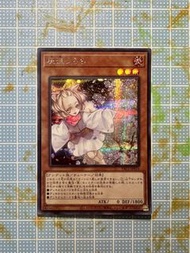 遊戲王卡 灰流うらら 銀碎