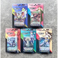 Cardfight Vanguard Ready To Play Set 1 Box Can D Start Deck 1-5 (D-SD01-05)