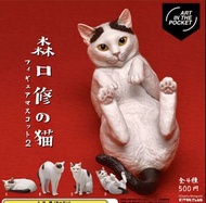 最後一套 海洋堂 Kitan 奇譚クラブ ART IN THE POCKET AIP 森口修の猫 フィギュアマスコット2 森口修之貓 日本貓日常風景篇 (全套4隻) ART IN GASHAPON