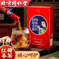 Tong Ren Tang（TRT）Ginger Tea with Brown Sugar Donkey-Hide Glue Brown Sugar Ginger and Jujube Tea Old Brown Sugar Water G
