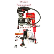 OSUKA เติมลมแบตเตอรี่ รุ่นOCAI786-D1 พร้อมส่งทันที รูปจริง เครื่ิงเติมลม ปั้มลม สูบห่วงยาง ลูกบอล ล้