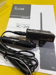 ชุดอุปกรณ์เสริม AD-12และ IC-CP1 สำหรับ  icom ic-2G.  Ic-02N. Ic-2N. Ic-23