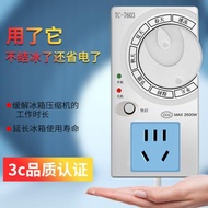 冰箱知音溫控器定時節能保護開關通用冰柜伴侶電子冰箱溫度控制器