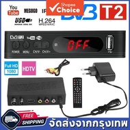 digital tv box DVB T2 DTV receiver box, used in conjunction with a 1080P TV antenna, beautiful, clea