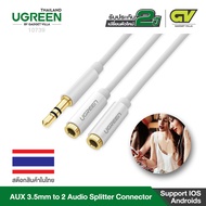 UGREEN สายหูฟัง AUX 3.5mm Male to 2 Female Audio Splitter Connector หัวต่อชุบทอง รุ่น AV134