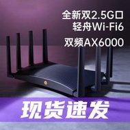 【現貨下殺】TP-LINK AX6000雙頻WiFi6無線路由器XDR6088易展Turbo版雙2.5G口