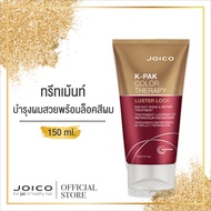 K-Pak Color Therapy Luster Lock Instant Shine & Repair Treatment