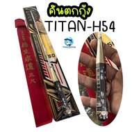 Shrimp Fishing Rod TITAN H-54 Hexagon Handle Especially For Ponds.