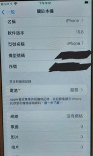 iphone 7 256G