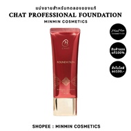 Chat Professional Foundation For Sale