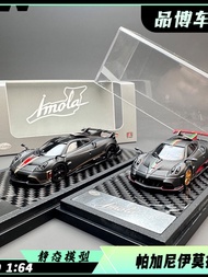 Ready Stock LCD 1: 64 Pagani Pagani Imola Imola Alloy Car Model