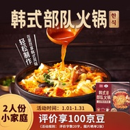 桂冠×宗家府联名款部队锅568g 2人份礼盒包装 泡菜芝士年糕午餐肉火锅