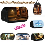From Thailand tung sahur Pencil Box Stationery Cartoon