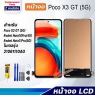 หน้าจอ xiaomi Poco X3 GT หน้าจอ LCD อะไหล่มือถือ พร้อมทัชสกรีน xiaomi Poco X3 GT (5G) LCD Screen Dis