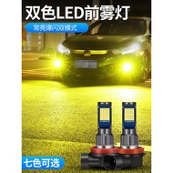 Car led Front fog light bulb, ultra-bright lime yellow9006H11H8H10881H3High-intensity dual-color str