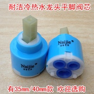 Naijie flat foot valve core faucet cartridge, ceramic faucet cartridge, hot and cold water faucet ca
