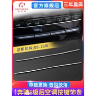Real Shot❤ Suitable for Mercedes-Benz E-Class W212 Air Conditioning Button Decorative Strip E200 E26