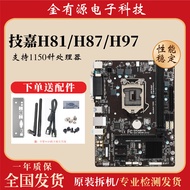 Suitable for Gigabyte Computer Motherboard H81/h87/H97/Q87 Chipset 1150-Pin Memory DDR3