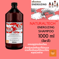 แชมพู ดาวีเนส DAVINES® NATURALTECH ENERGIZING SHAMPOO 1000 ml